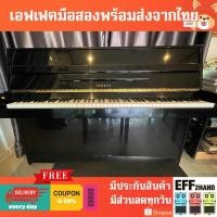 ราคา เปียโนตั้งตรงมือสอง (จัดส่งทันที) Yamaha LU80 – เปียโนตั้งตรง (41662232274)