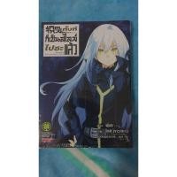 ราคา เกิดใหม่ทั้งทีก็เป็นสไลม์ไปซะแล้วเล่ม19(ปกพิเศษ) (22866375156)