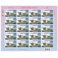ราคา แสตมป์ไทย Thailand Stamp, 2011 100ปี ตึกยาว สวนกุหลาบวิทยาลัย (เต็มแผ่น) (10204650998)