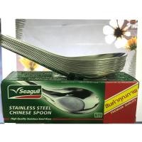 ราคา ช้อนสเตนเลสสตีลตรานกนางนวล(Seagull)หนา0.7มม. (24159711067)