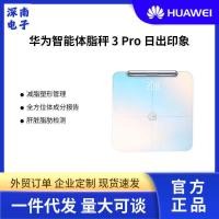 ราคา Huawei Smart Body Fat Scale 3 Pro Dual Band Eight Electrode All-Round Body ส่วนผสม Bluetooth & WiFi (44328167660)