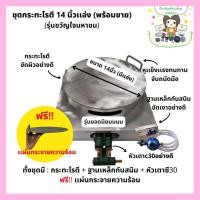 ราคา เซ็ตกระทะโรตี เซ็ตสร้างอาชีพ กระทะโรตี โรตีทอด โรตีสายไหม โรตี สายไหม กระทะ พร้อมฐานวางสวยงามและหัวเตา (11488139121)