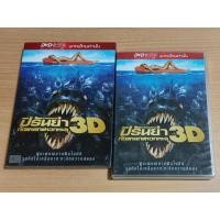 ราคา ปิรันย่า กัดแหลกแหวกทะลุ PIRANHA 3D ภาพยนตร์แผ่น ดีวีดี เสียงภาษาไทย (27134836112)