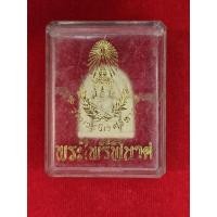 ราคา พระไพรีพินาศ วัดบวรนิเวศวิหาร พระชันษา 100 ญสส. ปี พ.ศ. 2556 (24269365237)