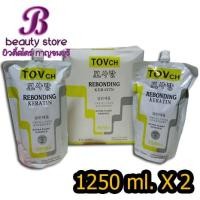 ราคา ครีมยืดเคราติน TOV Ch Rebonding Keratin 1,250ml.x 2 (3589362293)