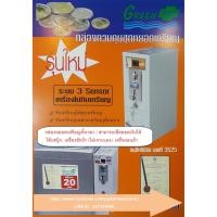 ราคา กล่องหยอดเหรียญตั้งเวลา (ใช้เหรียญแม่แบบ) สำหรับโต๊ะสนุ๊ก เครื่องซักผ้า(ไม่เจาะแผง) CON7268RP-7 (2355891816)