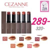ราคา Cezanne Lip Color Shield 3.7g ลิปสติกเนื้อฟิล์มเนื้อลิปสติกจะเปลี่ยนเป็นเนื้อฟิล์มเคลือบริมฝีปาก (29903976028)