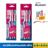 ราคา ซื้อ1แถม1!!!Impac แปรงสีฟันอิมแพค รุ่นSOFT & SLIM แพ็ค 3ด้าม x 2 (25203210883)