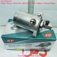 ราคา มอเตอร์สตาร์ท (ไดร์สตาร์ท) YAMAHA รุ่น Fiore / Fino-i / Fino115i / MIO115i / TTX / Filano / Grand Filano (24383461971)