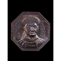 ราคา (ของแท้ - ส่งไว) เจ้าพ่อยี่กอฮง รุ่น ขุมทรัพย์เศรษฐี ปี2564 หลวงปู่มหาศิลา (24676416284)