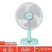 ราคา HATARI พัดลมตั้งโต๊ะ 16 นิ้ว รุ่น HT-T16M5 (487410137)