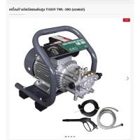 ราคา TIGER เครื่องฉีดน้ำแรงดันสูง TWL-390 ขนาด 130Bar (40358819021)