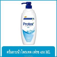 ราคา FernnyBaby สีฟ้า Protex ครีมอาบน้ำ โพรเทค ขวดปั๊ม Protect 450ML อาบโพคเทก อาบสะอาด เย็นสบาย ครีมอาบน้ำโพรเทคส์สีฟ้าเฟ... (8257024498)