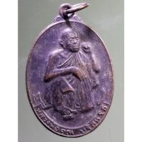 ราคา Antig on Shopee 4606 เหรียญหลวงพ่อคูณ วัดบ้านไร่ รุ่นมงคลจักรวาลทานบารมี สร้างปี 2537 ที่ระลึกอายุครบ 72 ปี (20582933621)