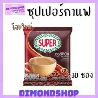 ราคา ซุปเปอร์กาแฟ 3in1 ออริจินัล 600 กรัม (20 กรัม x 30 ซอง) (10594735664)