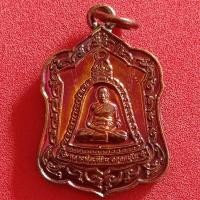 ราคา หลวงพ่อเพี้ยน วัดเกริ่นกฐิน (8581370802)