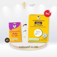 ราคา จิวะเฮิร์บ ยาบรรเทาอาการผดผื่นคัน :แก้แพ้ แก้คัน แก้ลมพิษ ยาไม่ง่วง (26879037309)