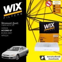 ราคา [WIX Filters] ไส้กรองแอร์ ไส้กรองในห้องโดยสาร WP9224 สำหรับ Honda Accord G7 ปี 2003-2007 (23740938297)