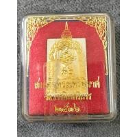 ราคา สมเด็จพระไพรีพินาศ วัดบวรนิเวศวิหาร 2536 ราคาแบ่งปัน (25323679045)
