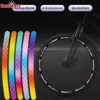 ราคา S.M. สติกเกอร์สะท้อนแสงดุมล้อ 10 ชิ้น/แพ็ค ระยิบระยับเตือนภัย เหมาะสำหรับรถยนต์/มอเตอร์ไซค์/จักรยาน (53802561960)