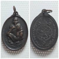 ราคา เหรียญหลวงพ่อคูณ วัดบ้านไร่ รุ่นที่ระลึกวันเกิดอายุครบ 71 ปี ชื่อเหรียญ: เหรียญหลวงพ่อคูณ วัดบ้านไร่ รุ่นที่ระลึกวันเกิด (28420038512)