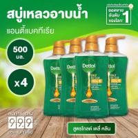 ราคา Dettol เดทตอล โกลด์ สบู่เหลวอาบน้ำ แอนตี้แบคทีเรีย เดลี่ คลีน 500 มล. x 4 (7897243097)
