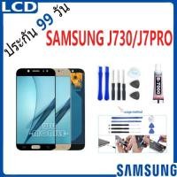 ราคา หน้าจอ LCD For SAMSUNG J730เเท้ หน้าจอ LCD For SAMSUNG J730/j7pro เเท้ (27301828929)