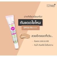 ราคา (ของแท้ / 1 หลอด) | กันแดดใยไหม SPF50 PA++++ | 50 ml | 12นางพญา (13702821925)