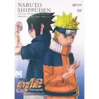 ราคา ดีวีดี นารูโตะ ตำนานวายุสลาตัน ภาค พิเศษ2 โชคชะตาที่แตกต่าง (7138568449)