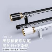 ราคา Simple Curtain Rod อลูมิเนียมอัลลอยด์ Rod High Roman Light หนาตกแต่ง Track Head Luxury Down Slip Two-in-One Value- (54855821740)