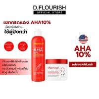 ราคา พร้อม+ส่งฟรี โสมกรดแดง โสมฝาแดง โสมโกจิ กรดแดง ครีมโสมดีพราว Deproud สครับไวน์แดง ผิวใสเนียน ลดริ้วรอย กรดแดง 8%-10% (46806106786)