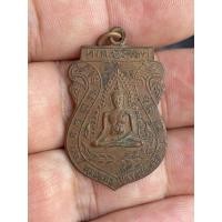 ราคา A1เหรียญพระพุทธชินราช วัดประดิษฐาราม (26382461095)