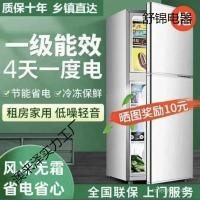 ราคา Haiqi ตู้เย็นในครัวเรือน Yangzi Frost-Free ตู้เย็นตู้แช่แข็งตู้เย็นเงียบขนาดเล็กสองประตู First-Class Energy- (27244203196)