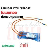 ราคา ตัวควบคุมละลาย Hitachi Samsungไบเมนทอล 2 สาย ขั้วหางปลากลม ส้มแบน อะไหล่ตู้เย็น (25991483116)