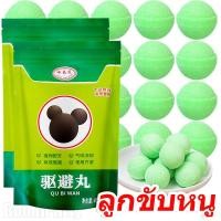 ราคา 1/5/10PCS หนูที่มีประสิทธิภาพ Repellent Ball - เครื่องไล่หนู Peppermint เม็ด - Fast ที่มีประสิทธิภาพ Pests Mice Rodent Pills (41053634826)