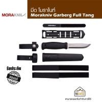 ราคา มีดพกพา Morakniv Garberg มีด Full Tang (11822994195)