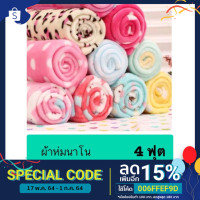ราคา ผ้าห่มนาโน 4 ฟุต ลายการ์ตูนน่ารัก (3160977802)