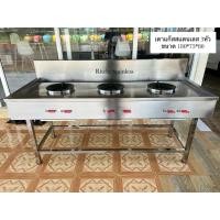 ราคา เตาแก๊ส3หัว สแตนเลส304 (เตาไทย) (25183988148)