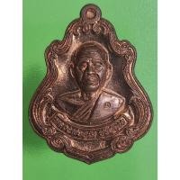 ราคา เหรียญปาดตาลแจกในพิธี"รุ่นพุทธคูณสยาม"มหาลาภ"หลวงพ่อคูณ ปริสุทฺโธ วัดใหม่อัมพวัน ปี 2554 เนื้อทองแดง หมายเลข 784 (24518138836)