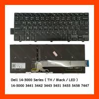 ราคา Keyboard Dell Inspiron 14-3000 LED Black TH (40551823446)