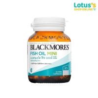 ราคา แบลคมอร์ส โอเดอร์เลส ฟิชออยล์ มินิแคป 30 BLACKMORES ODOURLESS FISH OIL MINI CAP 30 (24939841714)