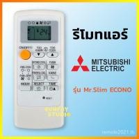 ราคา Mitsubishi รีโมทคอนโทรล air MP04B เข้ากันได้กับ Air รุ่น Mr.Slim ECONO edge สีบรอนซ์เงินจอภาพ (23453260843)