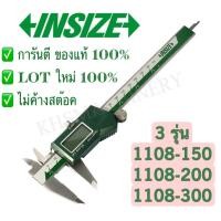 ราคา เวอร์เนียร์ดิจิตอล คาลิปเปอร์ดิจิตอล เวอร์เนียร์คาลิปเปอร์ อินไซส์ (INSIZE) รุ่น 1108-150 , 1108-200, 1108-300 (27553173911)
