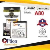 ราคา แบตสำหรับ Samsung A80 / Galaxy A80 / EB-BA905ABU / A90 / A905 / A805F / A905F แบตซัมซุง (9690333118)