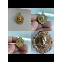 ราคา NO.1086 เหรียญพระครูวิสุตธรรมรส (แคล้ว) วัดดอนเมือง เขตบางเขน กรุงเทพมหานคร 27 มิถุนายน พ.ศ.2527 เนื้อกะไหล่ทอง (41255175776)