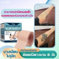 ราคา 【ของแท้ กันน้ําทน ไม่เห็น】เทปปิดรอยสัก ปิดรอยสัก สิว แผลเป็น ปกปิดรอยสั แพทช์คอนซีลเลอร์ แผ่นสติกเกอร์ (29272518301)