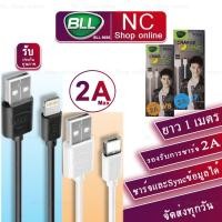 ราคา BLLสายชาร์จ แท้ 100% ราคาถูก ชาร์จเร็วใช้ได้กับโทรศัพท์ทุกรุ่น (4180015072)