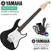 ราคา Yamaha® Pacifica012 Electric Guitar กีตาร์ไฟฟ้า ปิ๊กอัพผสม 22 เฟร็ต + อุปกรณ์ (16158273851)
