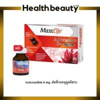 ราคา Maxxlife Astaxanthin 6mg(30แคปซูล) แอสต้าแซนติน6มล.ต่อต้านอนุมูลอิสระ สูงกว่าวิตมินซี 6000 เท่า (1245886470)