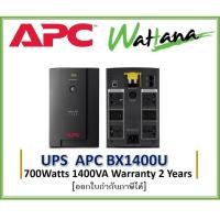 ราคา APC BX1400U-MS เครื่องสำรองไฟ UPS APC Back-UPS 1400VA/700W, 230V, AVR (4648266234)